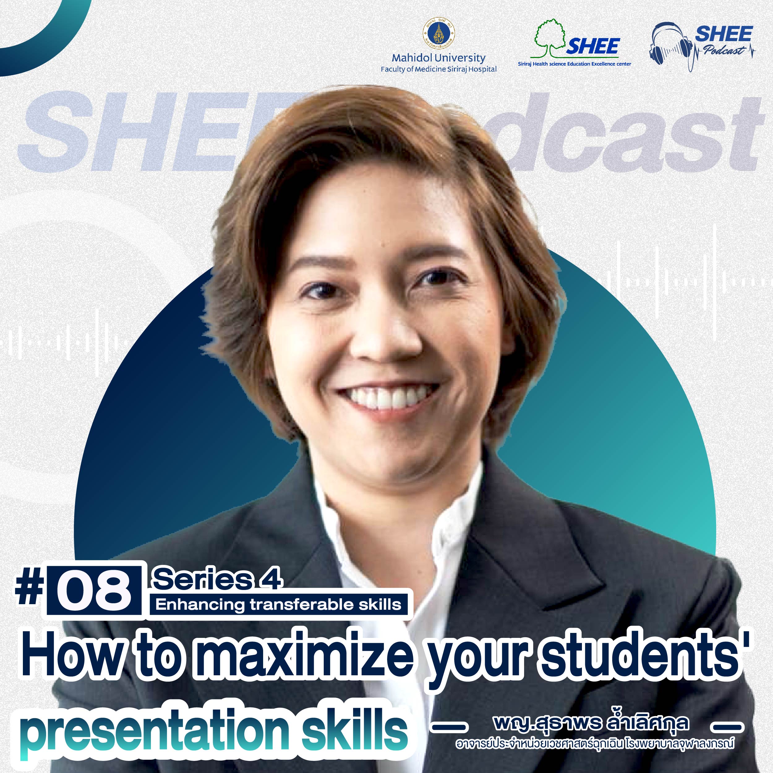 EP08 How to maximize your students' presentation skills